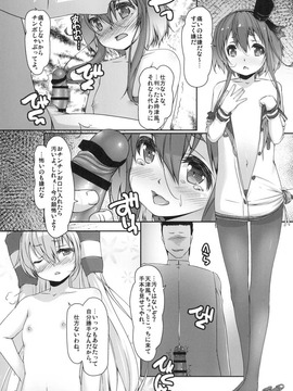 (C87) [娘。帝國 (える)] やっぱりゆるく。 (艦隊これくしょん -艦これ-)_05