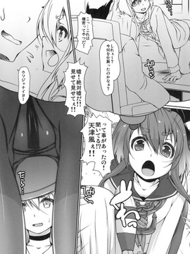 (C87) [娘。帝國 (える)] やっぱりゆるく。 (艦隊これくしょん -艦これ-)_01