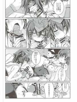 (COMIC1☆11) [致命傷 (弥舞秀人)] ヒトミとイヨはあそびたい! (艦隊これくしょん -艦これ-)_14