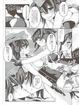 (COMIC1☆11) [致命傷 (弥舞秀人)] ヒトミとイヨはあそびたい! (艦隊これくしょん -艦これ-)_16