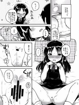 (コミティア120) [squeezecandyheaven (いちはや)] お兄ちゃんのお葬式 (オリジナル)_012