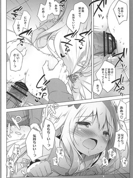 [しらたまこ (しらたま)] エロマンガシンドローム (エロマンガ先生)_011