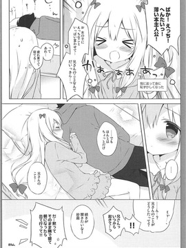 [しらたまこ (しらたま)] エロマンガシンドローム (エロマンガ先生)_015