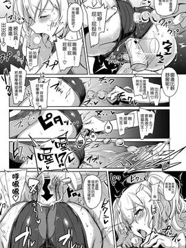 (COMIC1☆10) [自宅vacation (うるりひ)] ふぇちこれVOL.03 (艦隊これくしょん -艦これ-) [空気系☆漢化]_012