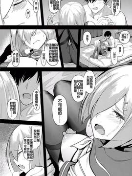 (C90) [自宅vacation (うるりひ)] ふぇちこれVOL.04 (艦隊これくしょん -艦これ-) [奶子汉化]_016