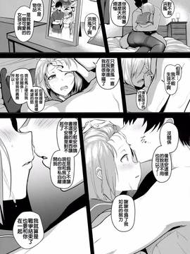 (C90) [自宅vacation (うるりひ)] ふぇちこれVOL.04 (艦隊これくしょん -艦これ-) [奶子汉化]_019