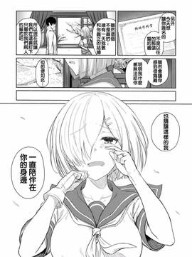 (C90) [自宅vacation (うるりひ)] ふぇちこれVOL.04 (艦隊これくしょん -艦これ-) [奶子汉化]_025