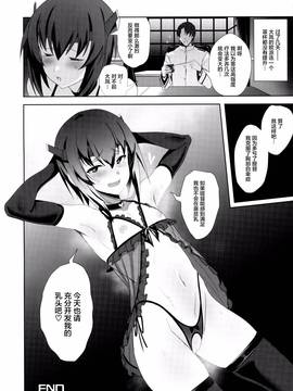 (COMIC1☆11) [自宅vacation (うるりひ)] ふぇちこれ VOL.05 (艦隊これくしょん -艦これ-) [无毒汉化组]_023