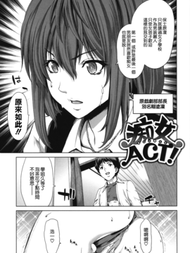 [無邪気漢化組][堀博昭] 痴女ACT!_068