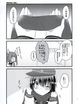 (C91) [スライム企画 (栗柚クリュー)] 俺の性癖これくしょん3 (艦隊これくしょん -艦これ-) [DL版]_IMG_0018