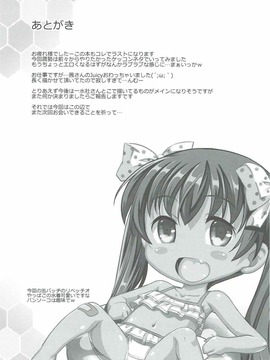 (COMIC1☆11) [スタジオらっきょう (鷹勢優、芦俊)] 伊国の艦とちゃおちゃおする本。 (艦隊これくしょん -艦これ-)_022