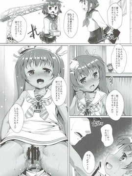 (COMIC1☆11) [スタジオらっきょう (鷹勢優、芦俊)] 伊国の艦とちゃおちゃおする本。 (艦隊これくしょん -艦これ-)_006