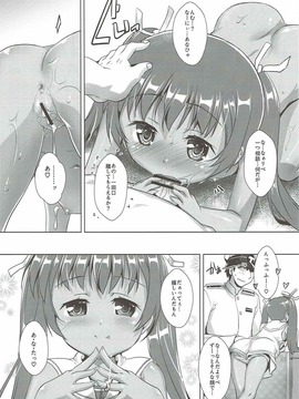 (COMIC1☆11) [スタジオらっきょう (鷹勢優、芦俊)] 伊国の艦とちゃおちゃおする本。 (艦隊これくしょん -艦これ-)_021