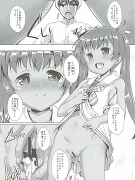 (COMIC1☆11) [スタジオらっきょう (鷹勢優、芦俊)] 伊国の艦とちゃおちゃおする本。 (艦隊これくしょん -艦これ-)_011