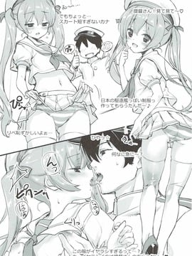 (COMIC1☆11) [スタジオらっきょう (鷹勢優、芦俊)] 伊国の艦とちゃおちゃおする本。 (艦隊これくしょん -艦これ-)_002