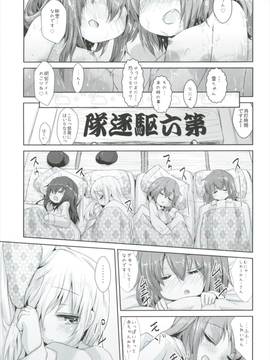 (C91) [いにゅ小屋 (いにゅっち)] 司令官さんはセクハラさんなのですまとめ (艦隊これくしょん -艦これ-)_029