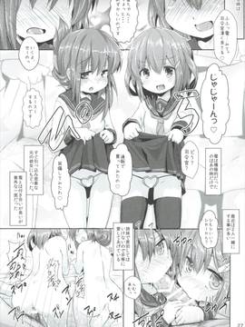 (C91) [いにゅ小屋 (いにゅっち)] 司令官さんはセクハラさんなのですまとめ (艦隊これくしょん -艦これ-)_027