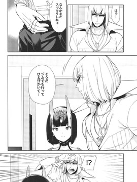 [BEAR-BEAR(しろくまこ)] ゴールデンは黄金色の夢を見るのか (Fate Grand Order)_015