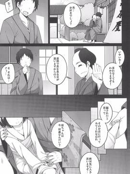 (コミティア120) [kuma-puro (小路あゆむ)] 初華屋の童女たち ～さくら編～ (オリジナル)_007