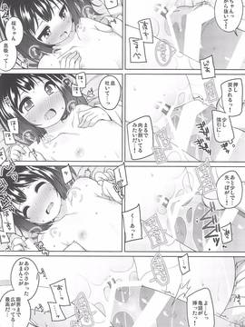 (コミティア120) [kuma-puro (小路あゆむ)] 初華屋の童女たち ～さくら編～ (オリジナル)_018