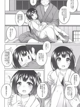 (コミティア120) [kuma-puro (小路あゆむ)] 初華屋の童女たち ～さくら編～ (オリジナル)_008