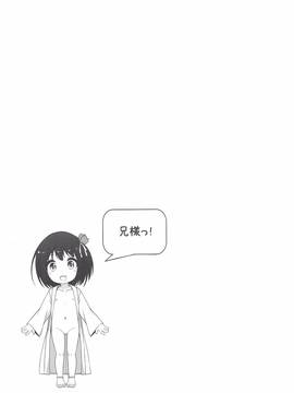 (コミティア120) [kuma-puro (小路あゆむ)] 初華屋の童女たち ～さくら編～ (オリジナル)_023