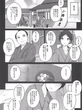 (コミティア120) [kuma-puro (小路あゆむ)] 初華屋の童女たち ～さくら編～ (オリジナル)_006