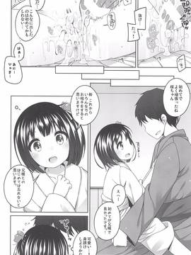 (コミティア120) [kuma-puro (小路あゆむ)] 初華屋の童女たち ～さくら編～ (オリジナル)_022