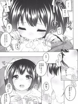 (コミティア120) [kuma-puro (小路あゆむ)] 初華屋の童女たち ～さくら編～ (オリジナル)_013