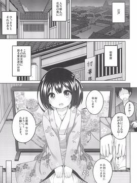 (コミティア120) [kuma-puro (小路あゆむ)] 初華屋の童女たち ～さくら編～ (オリジナル)_005