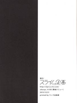 (C89) [スライム企画 (栗柚クリュー)] 俺の性癖これくしょん2 (艦隊これくしょん -艦これ-)_021