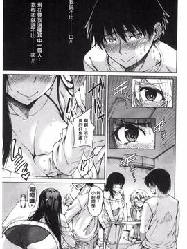 [風的工房][たらかん] 幼馴染のワガママSEX_120