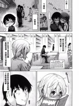 [風的工房][たらかん] 幼馴染のワガママSEX_078