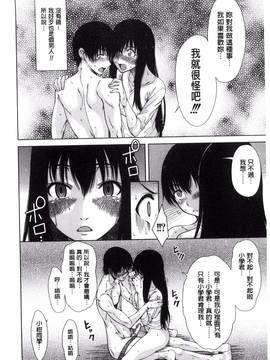 [風的工房][たらかん] 幼馴染のワガママSEX_021