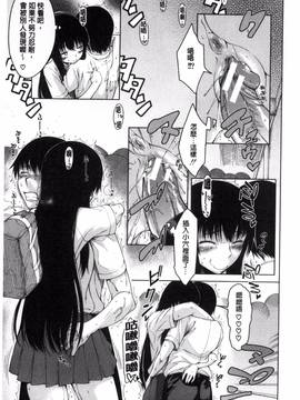 [風的工房][たらかん] 幼馴染のワガママSEX_044