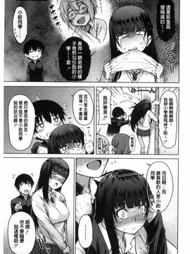 [風的工房][たらかん] 幼馴染のワガママSEX_088