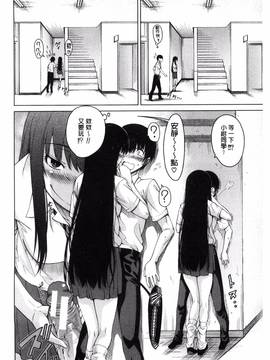 [風的工房][たらかん] 幼馴染のワガママSEX_049