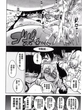 [風的工房][たらかん] 幼馴染のワガママSEX_155