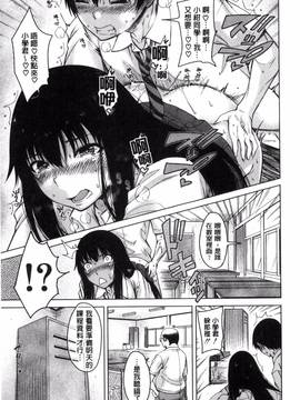 [風的工房][たらかん] 幼馴染のワガママSEX_066