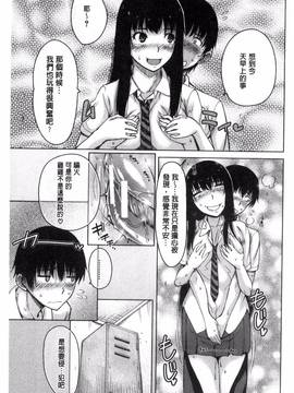 [風的工房][たらかん] 幼馴染のワガママSEX_068