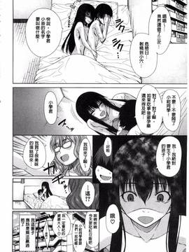 [風的工房][たらかん] 幼馴染のワガママSEX_035