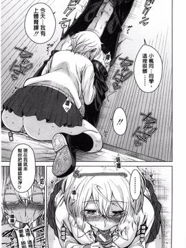 [風的工房][たらかん] 幼馴染のワガママSEX_098