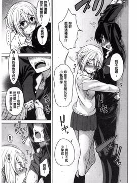 [風的工房][たらかん] 幼馴染のワガママSEX_092