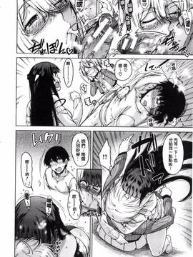 [風的工房][たらかん] 幼馴染のワガママSEX_129