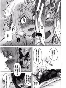 [風的工房][たらかん] 幼馴染のワガママSEX_096