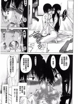 [風的工房][たらかん] 幼馴染のワガママSEX_022