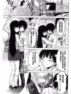 [風的工房][たらかん] 幼馴染のワガママSEX_038