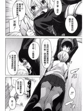 [風的工房][たらかん] 幼馴染のワガママSEX_093