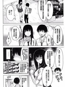 [風的工房][たらかん] 幼馴染のワガママSEX_075