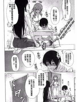 [風的工房][たらかん] 幼馴染のワガママSEX_011